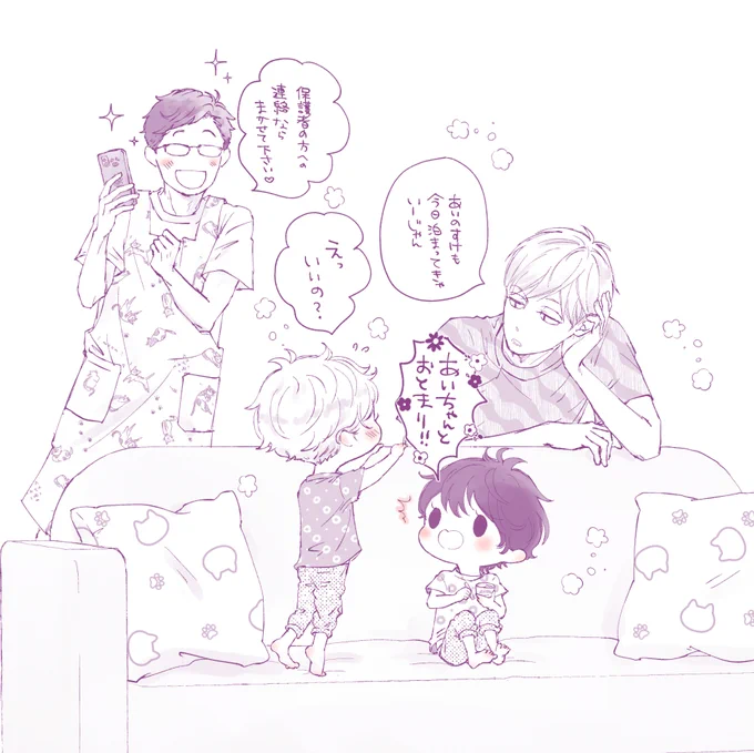 ( σᴗσ)( σᴗσ)<週末ですから 