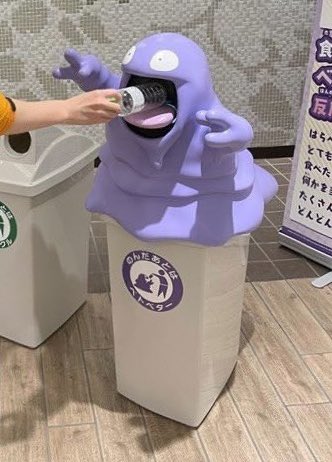 PkmnBrainrot's tweet photo. thinking about the grimer garbage https://t.co/aZ1mALOfbv