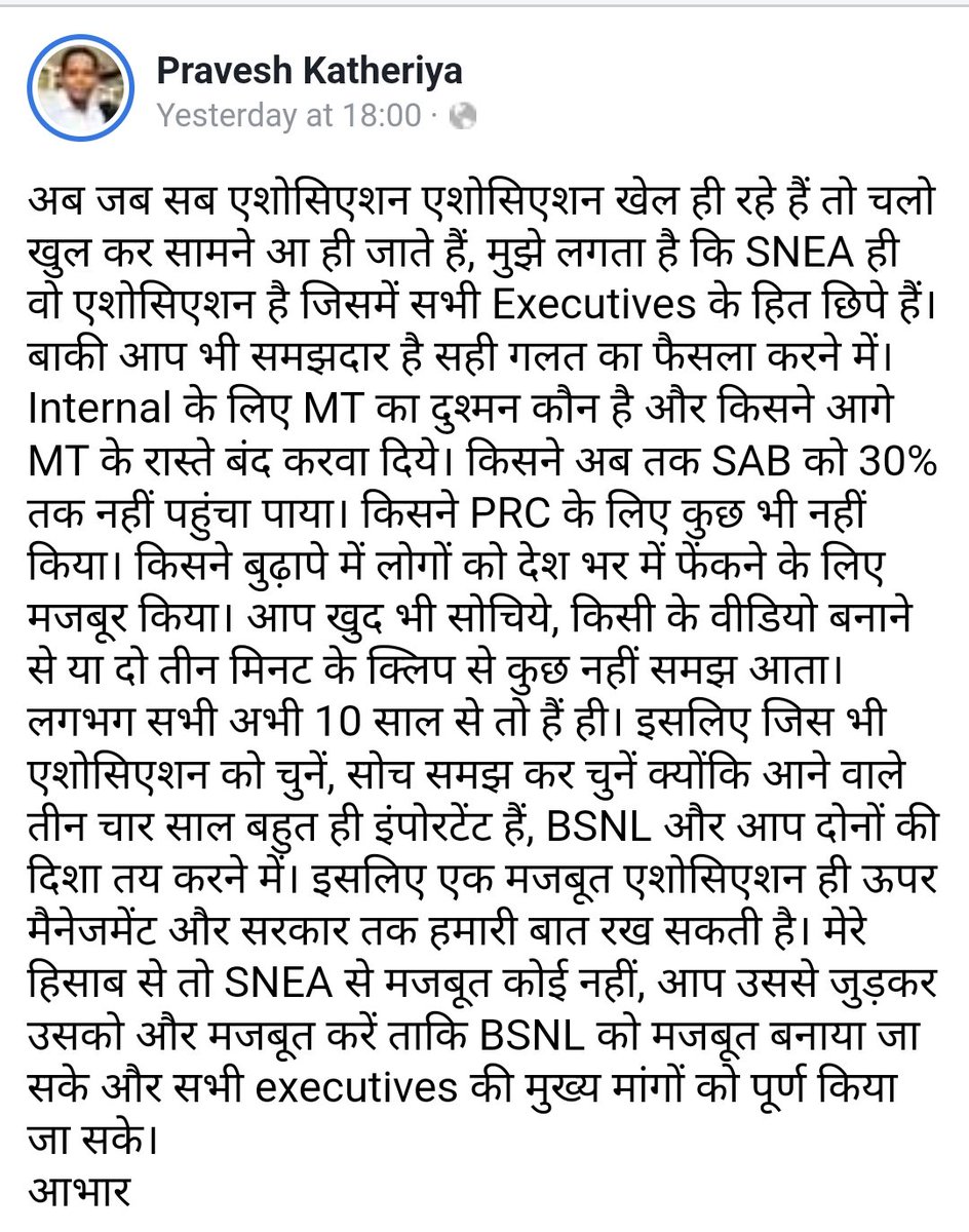 Sanchar Nigam Executives' Association (SNEA) tweet media