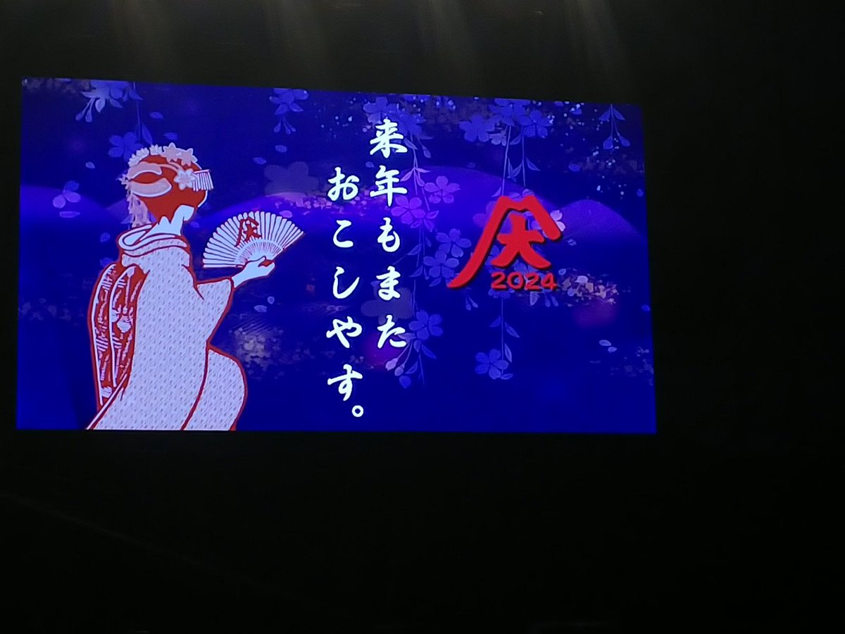 京都大作戦サイコーだったよ😂

あったかいなぁ。さすが10-FEETと愉快な仲間達。
ワチャワチャしてるオジサン達が少年みたいで。

体力的に厳しいかもだけど．．．．．
また来年行きたいな

#京都大作戦2023
#そうだ京都行こう