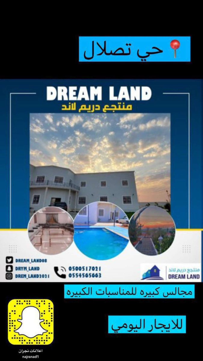 najranad1's tweet photo. 🏚 منتجع دريم لاند 🏚
🌟للايجار اليومي
🌟مسبح 🏊🏽🏊🏽
🌟جلسات خارجيه وحديقة كبيره 
🔥مجالس كبيره 
✨ نستقبل المناسبات الكبيره 
📍حي تصلال 
للحجز  والاستفسار 
📱 0554565663
📱0500517021
@drym_land https://t.co/62GW3bBWSK