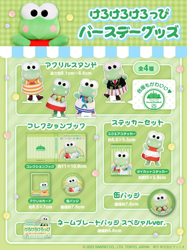 けろっぴさま専用 サンリオピューロランド on X: 