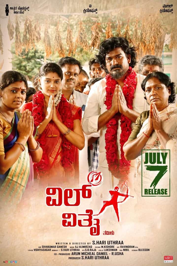 naarkaaliseithi's tweet image. #VilVithai in Theatres across TamilNadu, Karnataka &amp;amp; Kerala from Today

#VilvithaiFromToday

🎫 Bookmyshow in.bookmyshow.com/mulleria/movie…
🎫 Tickets New ticketnew.com/movies/vil-vit…
🎫 Paytm paytm.com/movies/vil-vit…

#வில்வித்தை
#MukilCreations @HariUthraa @udhayramakrish2 @itzmearundaniel