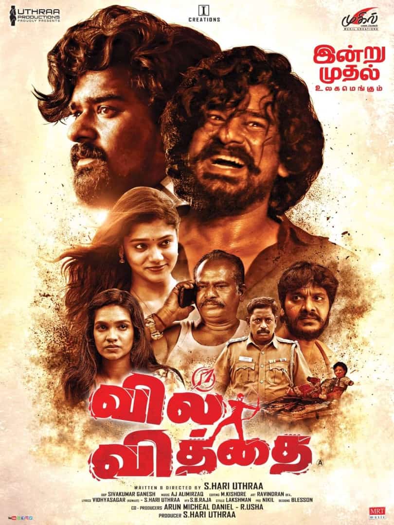 naarkaaliseithi's tweet image. #VilVithai in Theatres across TamilNadu, Karnataka &amp;amp; Kerala from Today

#VilvithaiFromToday

🎫 Bookmyshow in.bookmyshow.com/mulleria/movie…
🎫 Tickets New ticketnew.com/movies/vil-vit…
🎫 Paytm paytm.com/movies/vil-vit…

#வில்வித்தை
#MukilCreations @HariUthraa @udhayramakrish2 @itzmearundaniel