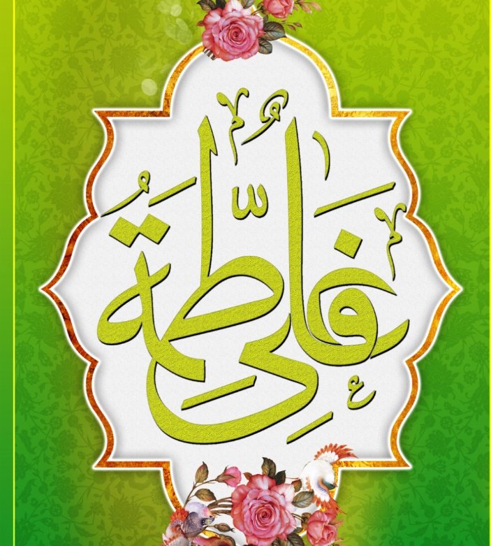 Minamm110's tweet photo. رخصت کی گھڑی جب آئی تاروں نے مانگ سجائی
حق نے رحمت برسائی نعروں نے دھوم مچائی 
اُٹھی ڈولی چلی بادِ بہاری 
علی ع کے ساتھ ہے زہرا س کی شادی❤️🌺 https://t.co/kym9QMd8wG