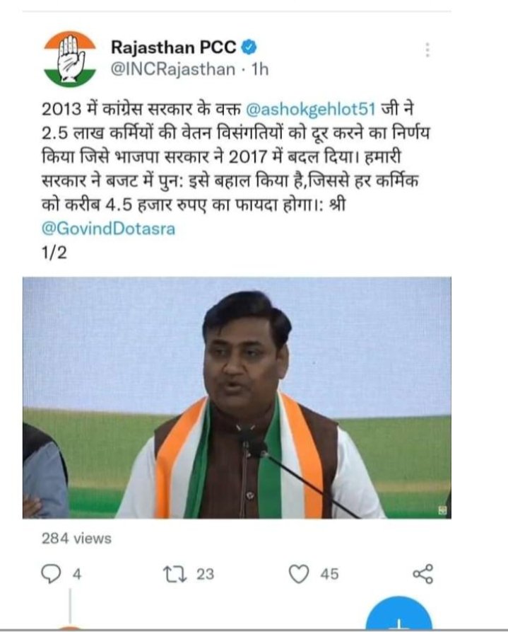 कब होगा