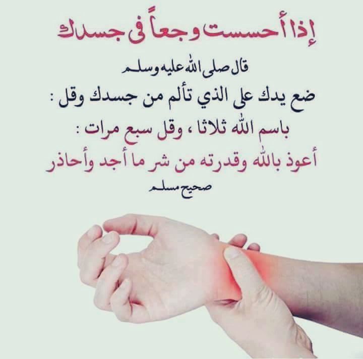AShrefah's tweet photo. دعاء الشفاء باذن الله 🌿 https://t.co/pgCpXjwSon