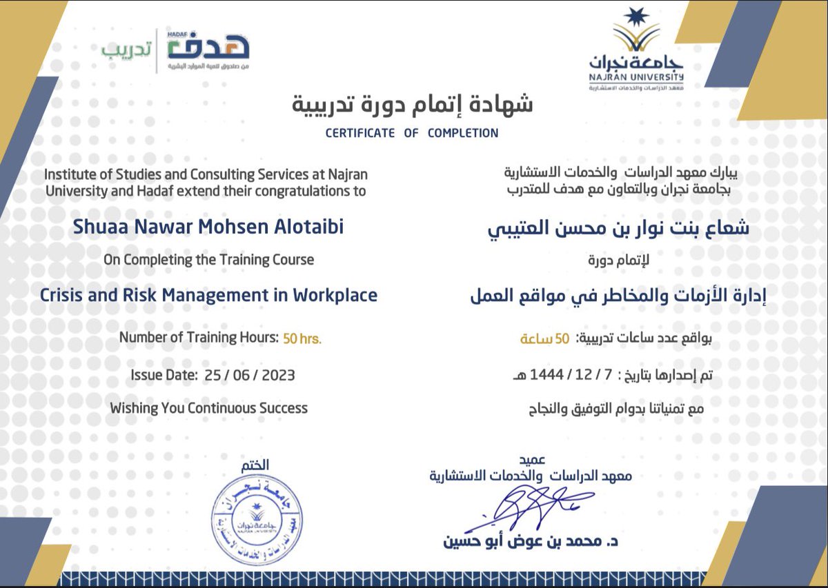 شعاع بنت نوار الدعجاني tweet media