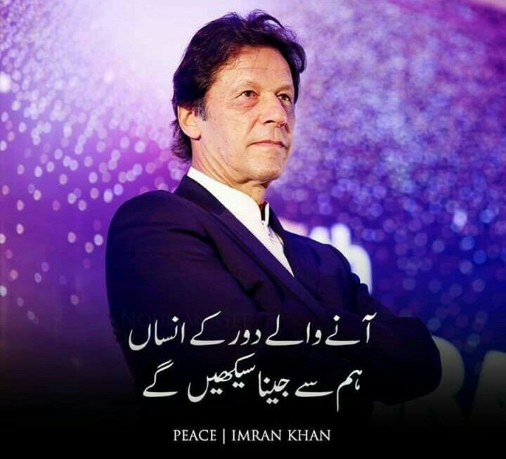 Tuba (@cherrys522) on Twitter photo True & Brave Leader <a href="/ImranKhanPTI/">Imran Khan</a>
Karo blurr tv par
#BehindYouSkipper
#عمران_خان_کو_ہم_لائیں_گے True & Brave Leader <a href="/ImranKhanPTI/">Imran Khan</a>
Karo blurr tv par
#BehindYouSkipper
#عمران_خان_کو_ہم_لائیں_گے