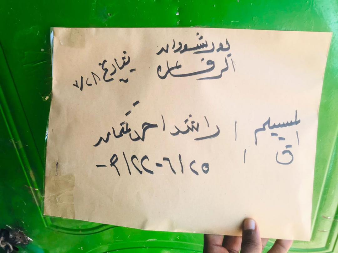 eeno_ahmed99's tweet photo. سلامات يا اصحاب
 عندنا ورق اترسل من مدني لي بورتسودان قبل العيد بي يوم  و م لمينا فيهو تاني لا وصل بورتسودان و لا قاعد في مدني 
الورق بحتوي على جواز بي اسم كلمات احمد محمد الحسن 
ووثيقة زواج بي اسم ابوبكر محمد الامين و كلمات احمد محمد
⛔️⛔️⛔️⛔️⛔️⛔️ https://t.co/C6zhxYhgaO