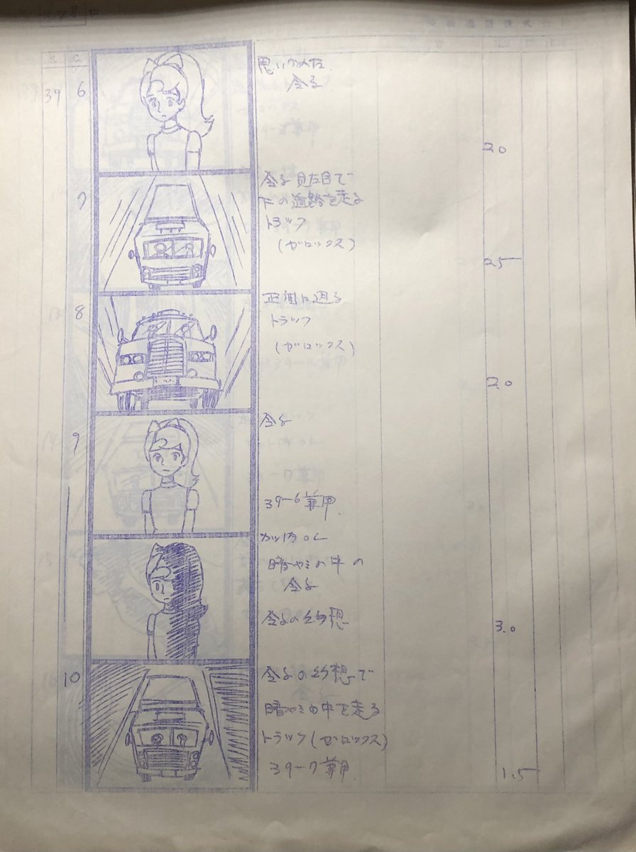 こんなの出て来たシリーズ ひみつのアッコちゃん 57話 絵コンテ その3