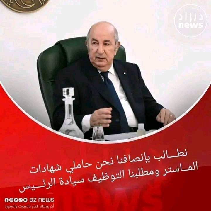 SihamSi82135984's tweet photo. #توظيف_الماستر https://t.co/Bwzj4uGryA