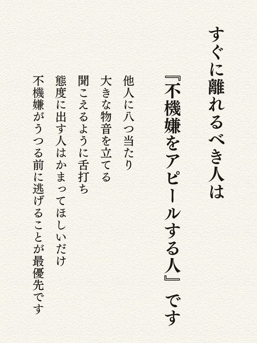 kaoru_lifehack's tweet photo. すぐに離れるべき人は…いちばん大切な事をプロフ最後に残しました。 https://t.co/p1TnLEW2CG