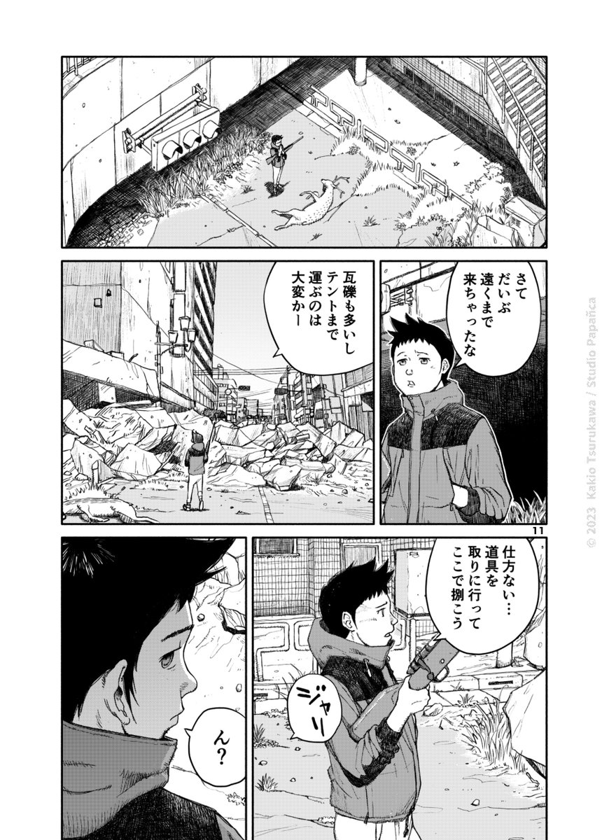 ゾンビ・パンデミックで人類がほぼ死滅してしまったポストアポカリプスの話(4/9) 