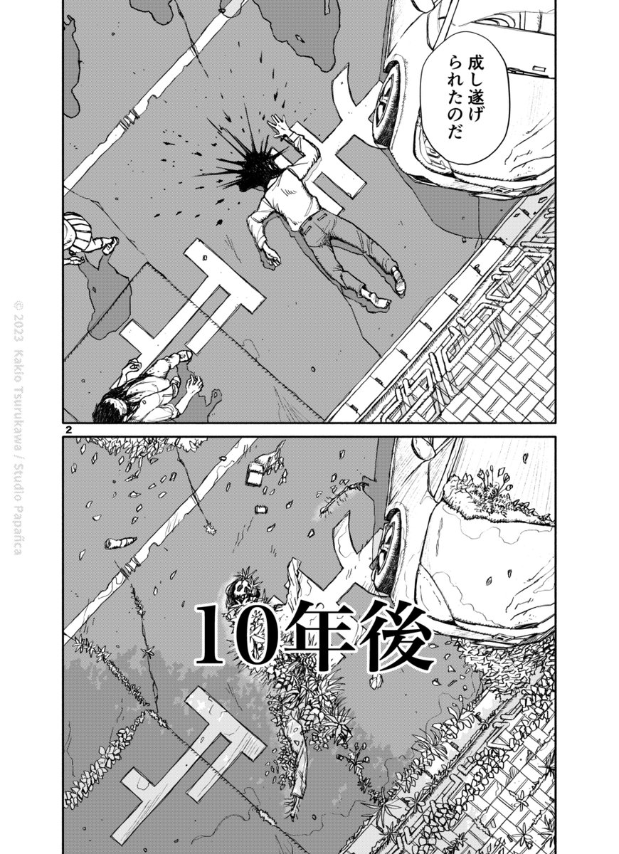 ゾンビ・パンデミックで人類がほぼ死滅してしまったポストアポカリプスの話(2/9) 