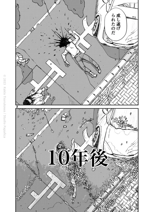 ゾンビ・パンデミックで人類がほぼ死滅してしまったポストアポカリプスの話(2/9) 