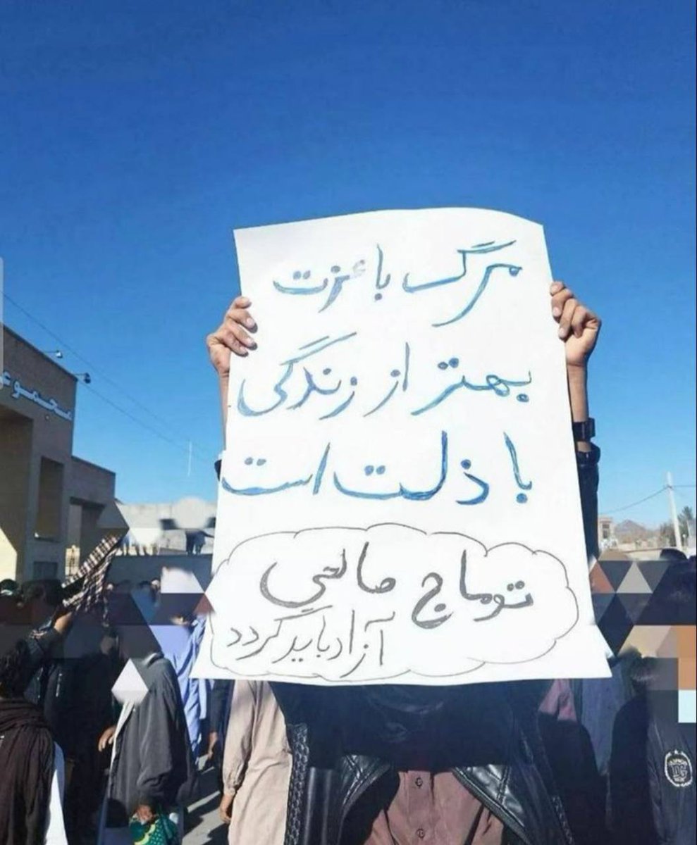 Today in #Zahedan, 40th consecutive weekly march. "Death with dignity is better than living with humiliation. Toomaj Salehi must be freed!" @Iran_News_2023 
#FreeToomaj #FreePoliticalPrisonersInIran #WomanLifeFreedom