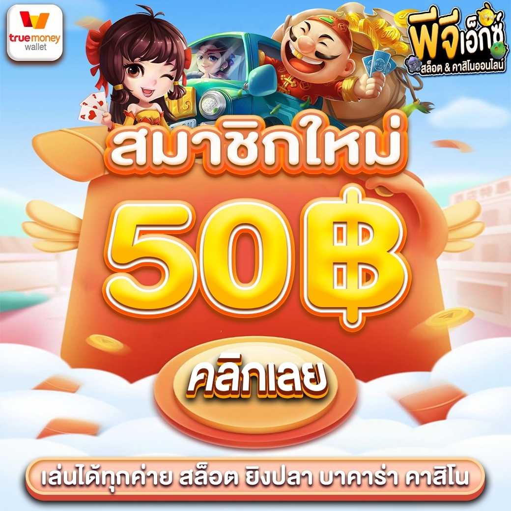 PGCASS883's tweet photo. #pgxslot99 #สล็อตออนไลน์
📍 สมาชิกใหม่รับฟรี 50.-
    673G-VDQA-H03T 
โค้ดฟรี 20 กรอกรับหน้าเว็บ
✅กรอก : https://t.co/Z2VnmCyirj
✅รับฟรี : https://t.co/3fa6jx5bS3

#เครดิตฟรี #เครดิตฟรี50 #สล็อต #PG #19รับ100 #เครดิตฟรีล่าสุด https://t.co/mm2qWOu6gH