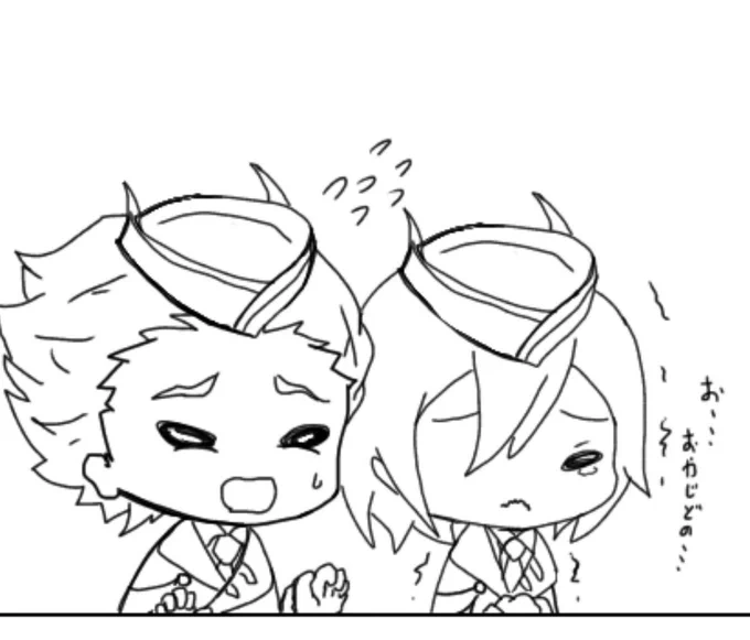 おやじどの… 