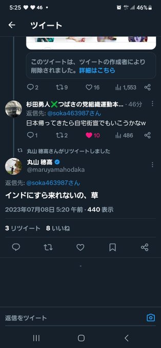 20【金運あげ子】インドの聖者サドゥーが特別に作った爆上げマハトマー