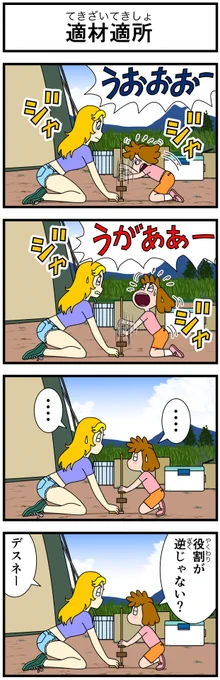 #キャシーとわたし ちょこっとクラシック 第29話 キャシーとキャンプ  一昨年のふたりの7月 5日目〜  #ほのぼの #漫画 #4コマ #4コママンガ #漫画が読めるハッシュタグ #漫画がよめるハッシュタグ #manga #キャンプ #過去絵