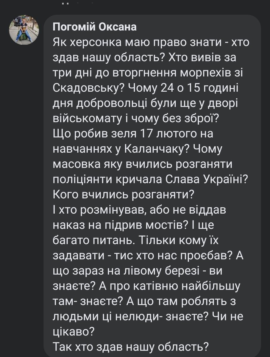 Всі адекватні українці це хочуть знати..