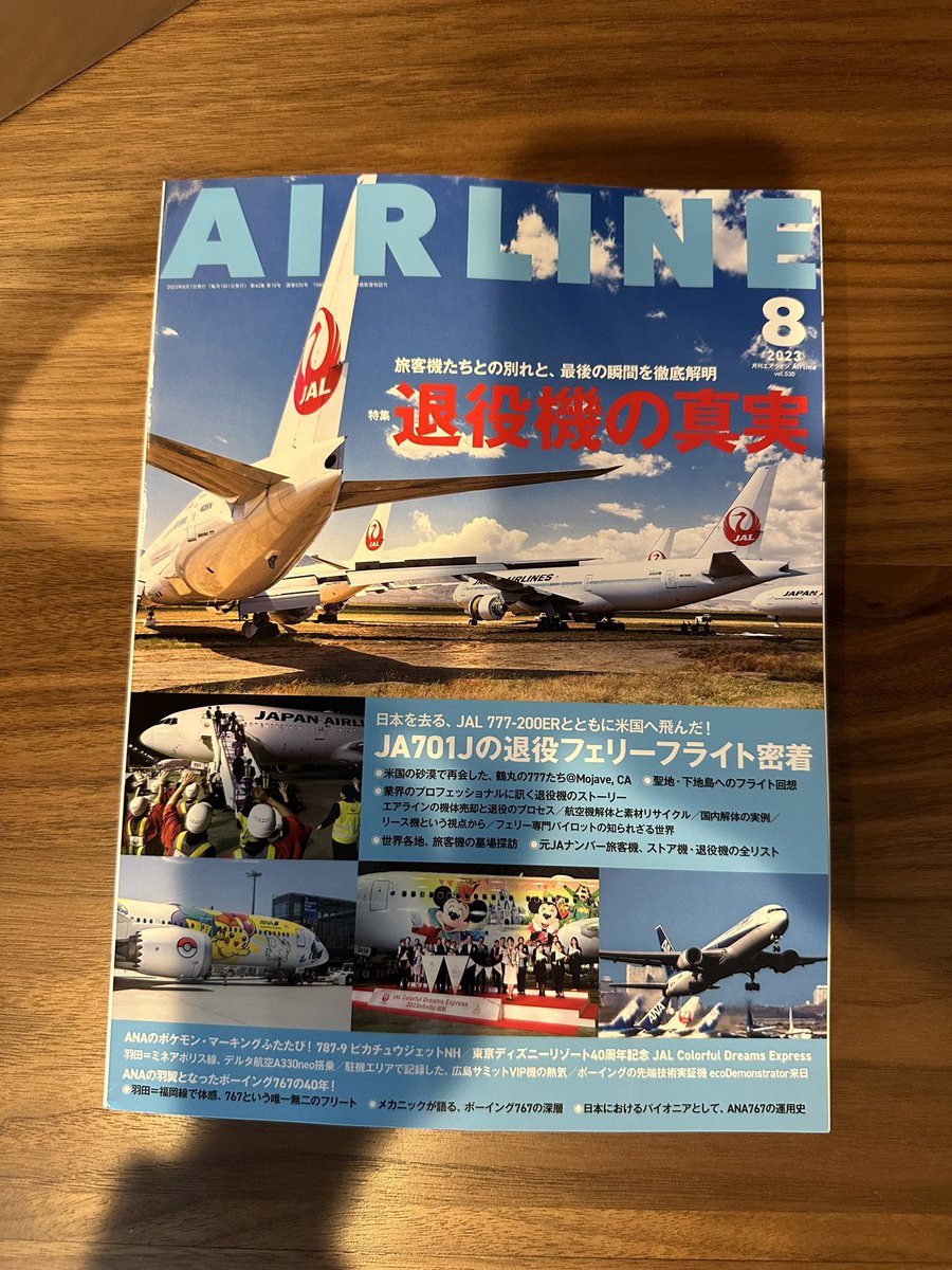 CaptBob_Nomadic's tweet photo. Famous in Japan! 🤣  Love seeing my @Nomadic_OMD in media that I can't even read.  
Being a global company, we market Nomadic via a large social media presence.  My partner @JTTsteve with his YouTube channel "Cockpit Casual" @speedtapefilms  and my TikTok "Captain Bob", entertain millions and show our company in action to potential clients.