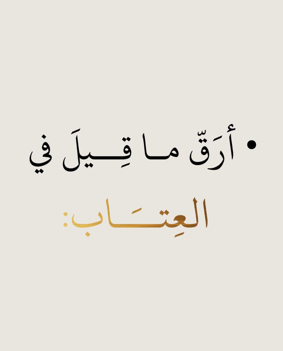 sayaf_22's tweet photo. العتاب ❤️ https://t.co/wEjtk5WfYA