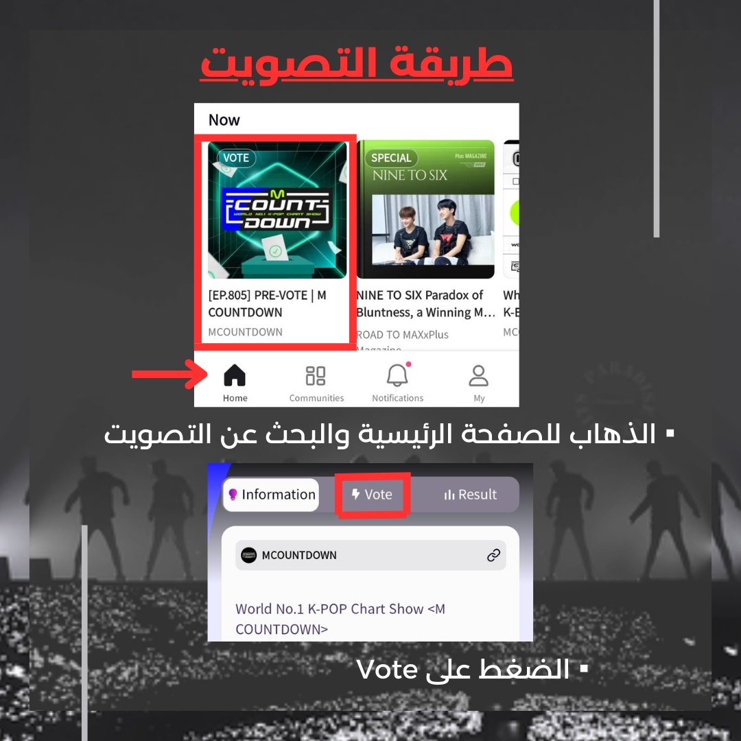 exovotingarab's tweet photo. ◀️ طريقة التصويت https://t.co/H6lS8offVk
