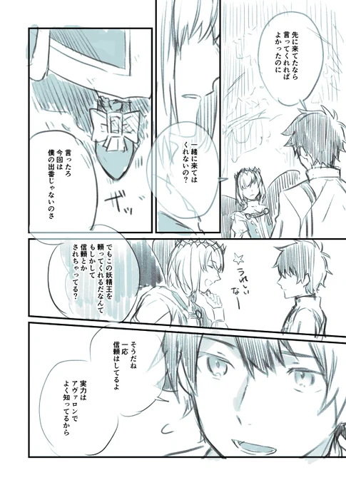 靴イベ オベぐだ♂の幻覚 (1/1)