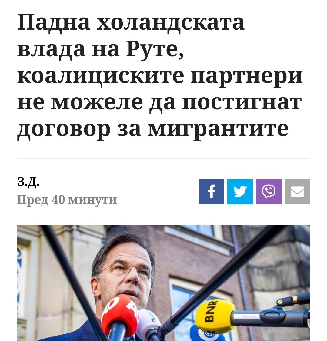 Зошто Груби не му помогна да одржи мнозинство⁉️