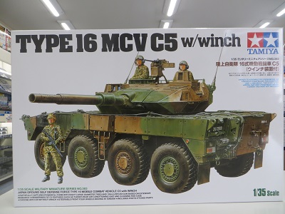 tentyo_kogemo's tweet image. ☆本日の入荷品7/8☆
新入荷が各種到着
＃タミヤ｢1/35 MM陸自１６式機動戦闘車(ウィンチ付)
＃GREENSTUFFWORLD｢＃マスキングパテ(60g)｣新入荷
どうぞご利用お待ちしております😄

＃ｸﾞﾘｰﾝｽﾀｯﾌﾜｰﾙﾄﾞ　＃MSModels
＃ホビーショップ湖月堂