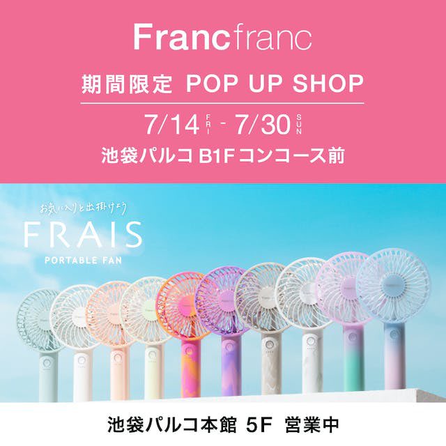 池袋パルコ【公式】 on Twitter: "\予告/「Francfranc POP UP SHOP」開催決定! B1Fコンコースにて ...