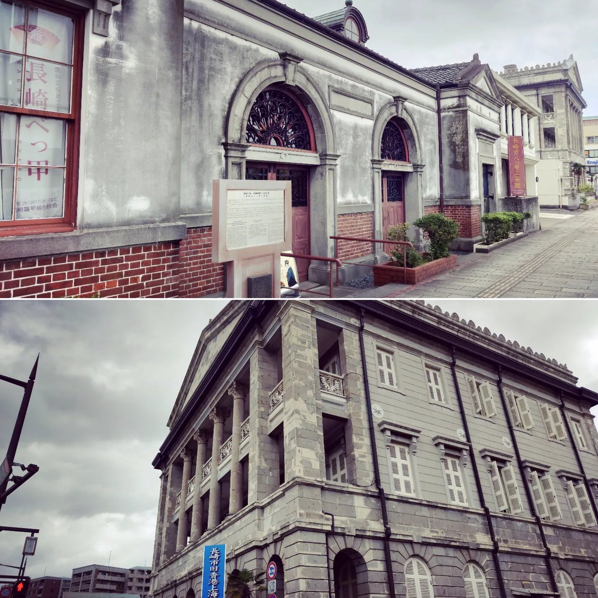 loove_nagano's tweet photo. #オランダ坂 #東山手地区 #東山手洋風住宅群 #長崎市べっ甲工芸館 #旧香港上海銀行長崎支店記念館 #長崎市 #長崎 #dutchslope #higashiyamate #westernstylehouse #nagasakicity #nagasaki https://t.co/9CLQDcagA4