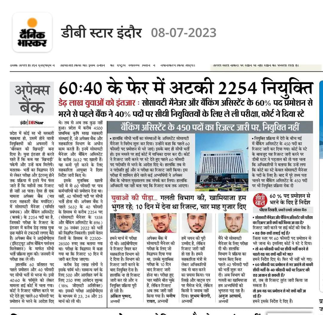 saranshmlk364's tweet photo. @ChouhanShivraj @cooperativedept @drnarottammisra @narendramodi @MPYuvaShakti @OfficeofSSC @apexbankmp https://t.co/5JGt9F3jxh