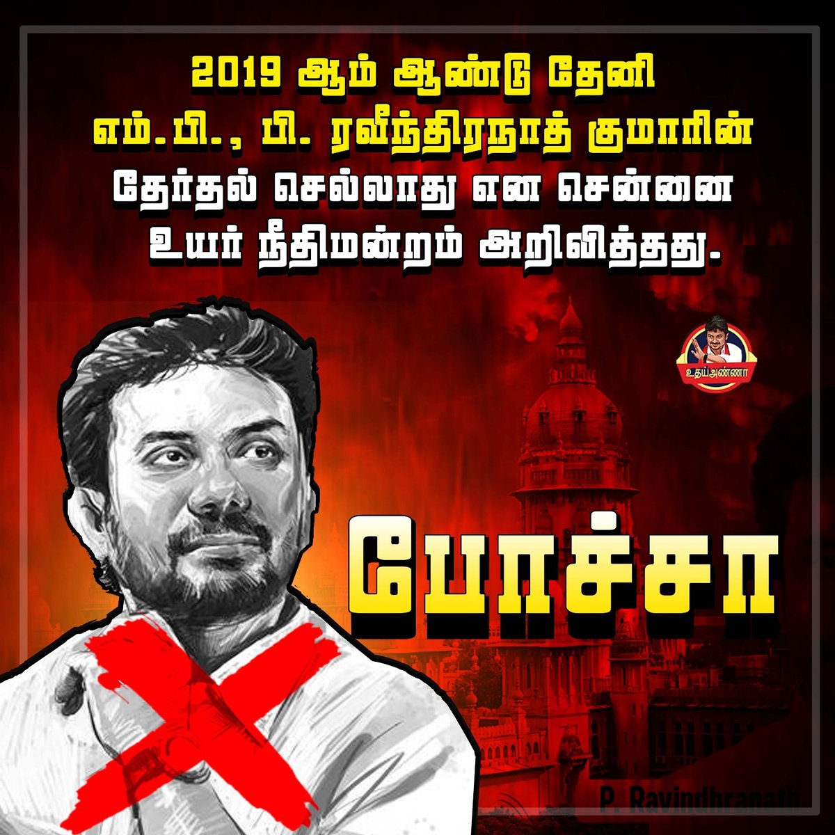UdhayAnnaOffici's tweet photo. போச்சா
#UdhayAnna
#UdhayanidhiStalin
#SportsTN
#ChepaukThiruvallikeni
#CMStalin
#TNCA
#TNsportsdevelopment #TNsports
#InvestInSports #SportsForSuccess
#TamilNadu
#Youthpower https://t.co/nOEFVBSx2V