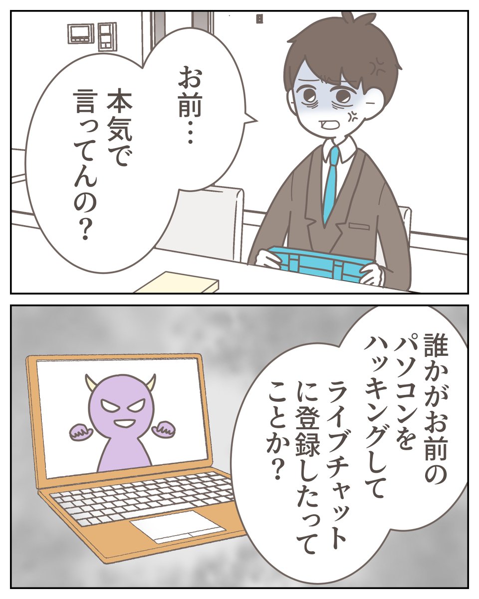 僕は妻の浮気を疑っている【25】（再投稿）
続きは明日投稿します🙆‍♂️
（1/3） https://t.co/i07PUHVFr0