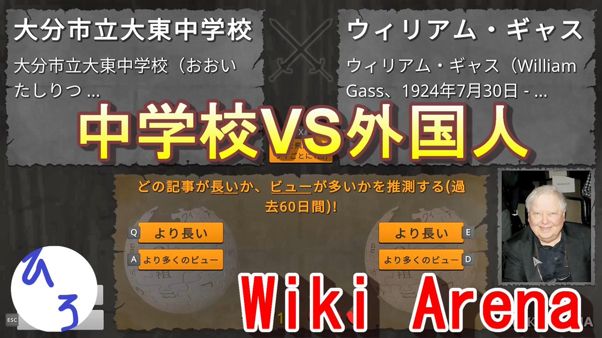 hiro_gamechanel's tweet photo. 動画投稿しました！
[Wiki Arena] 数年前流行したWikipediaを題材にした鬼畜クイズゲームwikiarena
https://t.co/z8JAjBgEcZ
こんなん当てられるわけねぇだろみたいなクイズいっぱい出るやん(笑)
#ゲーム実況　#wikiarena　#YouTube　#Wikipedia https://t.co/w2NPNhoJ8t