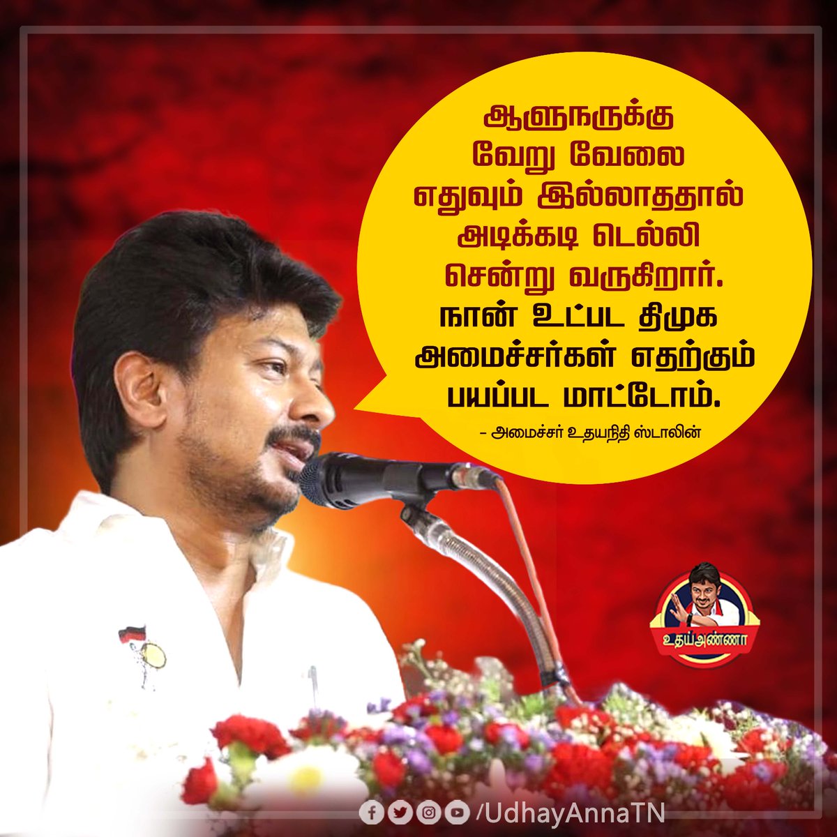 UdhayAnnaOffici's tweet photo. உதய் அண்ணா அதிரடி
#UdhayAnna
#UdhayanidhiStalin
#SportsTN
#ChepaukThiruvallikeni
#CMStalin
#TNCA
#TNsportsdevelopment #TNsports
#InvestInSports #SportsForSuccess
#TamilNadu
#Youthpower https://t.co/KtejxIfBRc