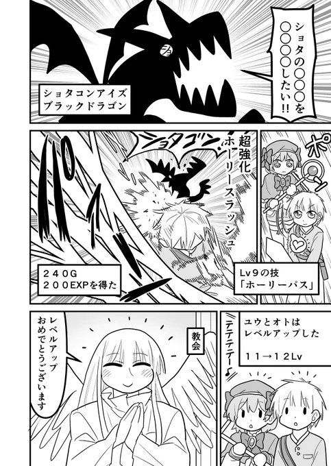女装クエスト92話 9p 1/3 創作漫画 