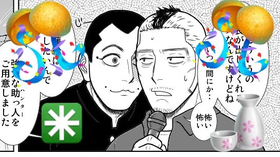 1日遅れ&再利用スミマセン、カドクラさんお誕生日おめでとうございました。ナイスミドルがたくさんいましたが好みはカドクラさんなんだなぁ。大尉は別物。 