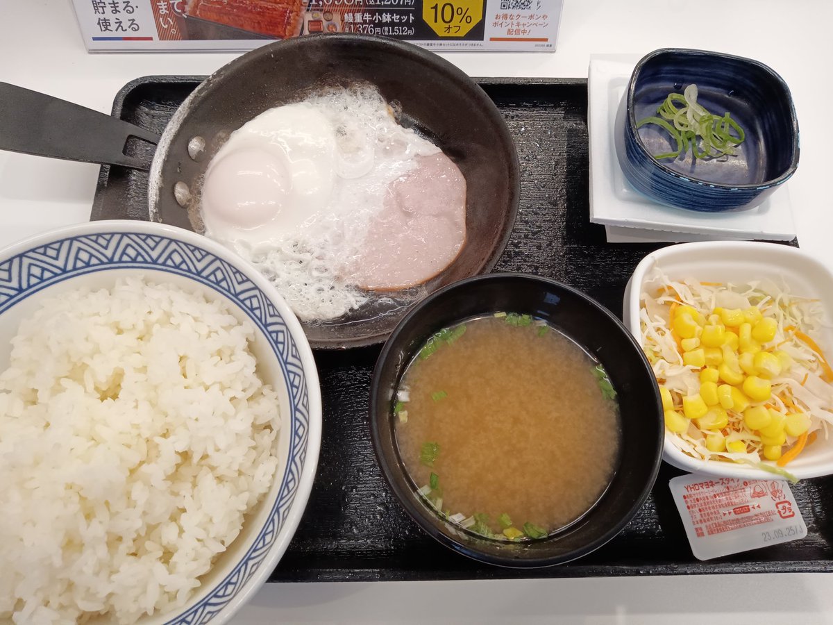 ssuawara's tweet photo. 休日出勤の朝飯！
ハムエッグ納豆定食！おおもり！
#吉野家 https://t.co/zcByWcPaYk