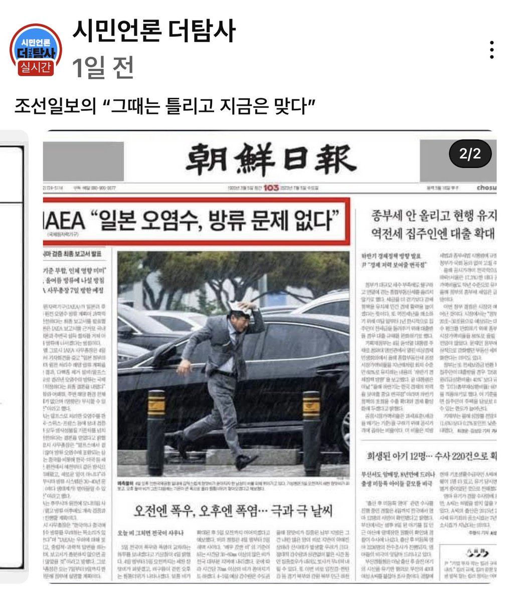 actormoon's tweet photo. 조선일보의 뇌 - 2019년과 2023년 https://t.co/KrNuGepoRm