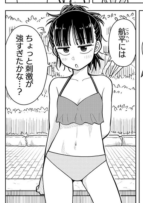ちょっと刺激が強すぎたかな…?(1/3)