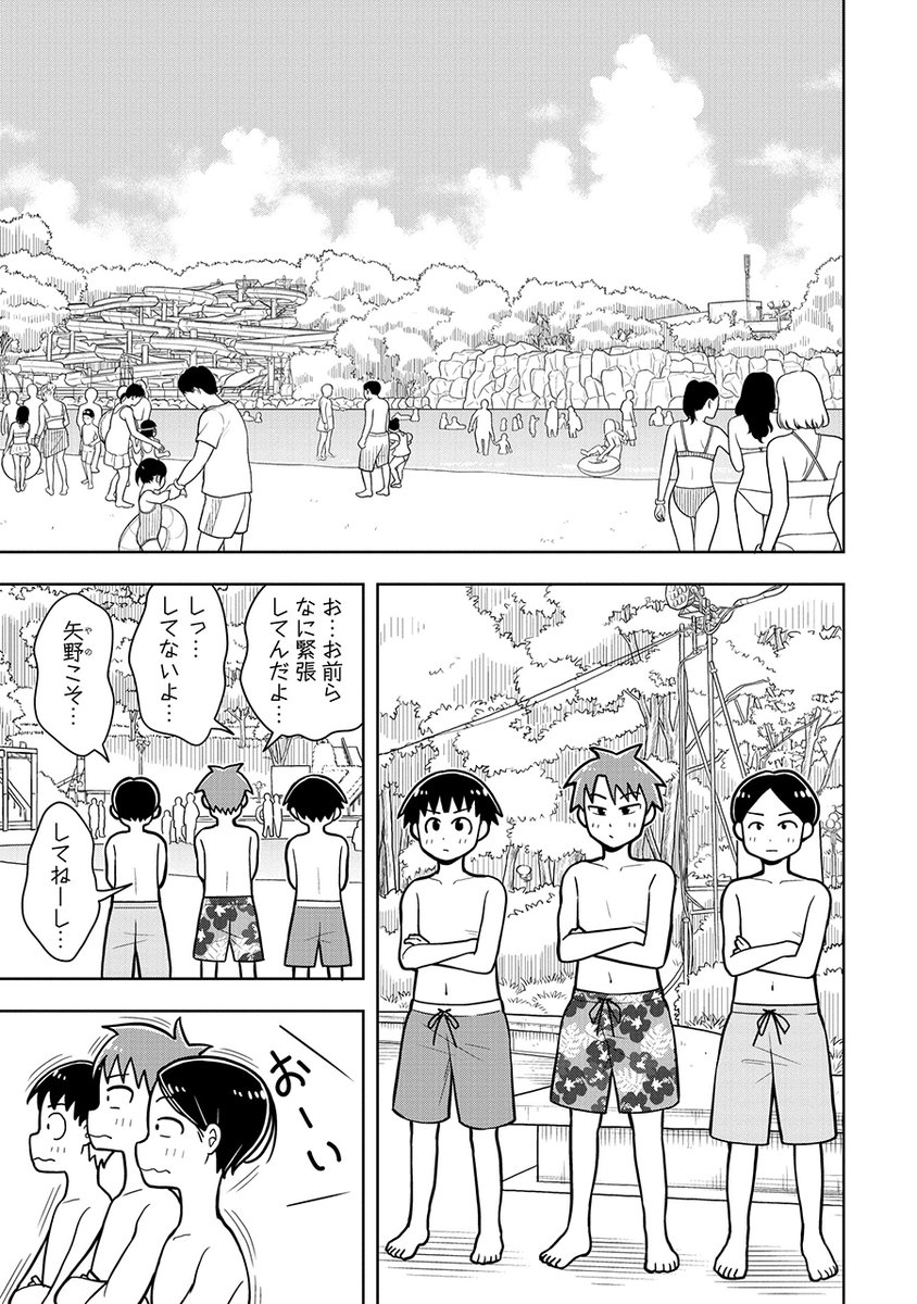 ちょっと刺激が強すぎたかな…?(2/3)