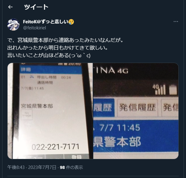 kaiwar25252's tweet photo. @kanatan_2525 流れ知らんけど人気衰退とこれが原因で合わせてヘラってんの？ https://t.co/MTqSQxSmkO
