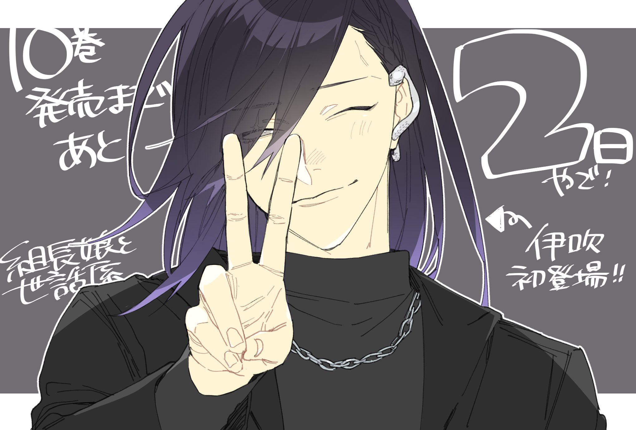 組長娘と世話係　1~10巻セット 組長娘と世話係 10 特製描きおろし小冊子＆ブロマイドセット付