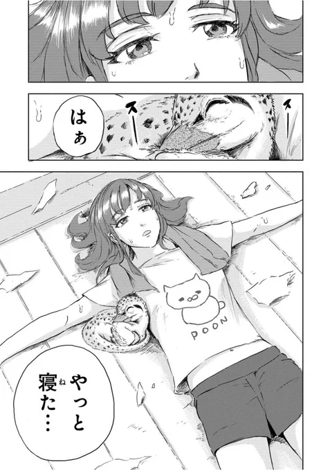 群れになじめない恐竜の赤ちゃんと暮らすことになった話(1/13)  #次にくるマンガ大賞 #漫画が読めるハッシュタグ