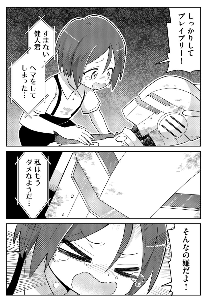 ◤◢◤◢◤◢◤◢◤◢◤◢◤◢◤◢◤◢ 

ヒーロー♂が美少女♀になっちゃった話

 ◤◢◤◢◤◢◤◢◤◢◤◢◤◢◤◢◤◢ 

『20年で色々変わっちゃったヒーローと少年』

 #はがん 先生(@hagan_hosenka) 
7月22日(土)連載スタート

#ヒーロー #にじかわ #TSモノ #ヤンデレ #ラブコメ 