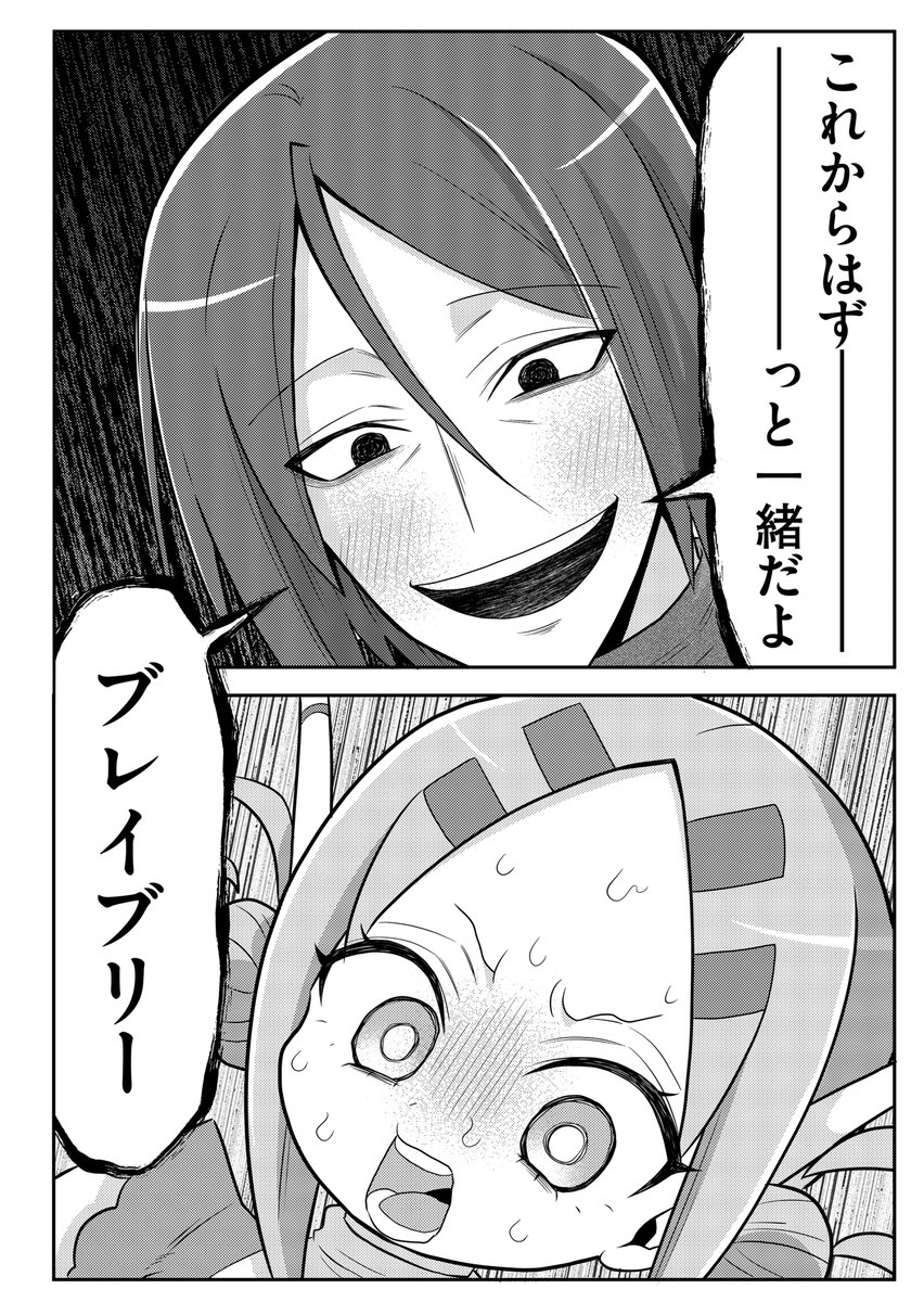 ◤◢◤◢◤◢◤◢◤◢◤◢◤◢◤◢◤◢
ヒーロー♂が美少女♀になっちゃった話
◤◢◤◢◤◢◤◢◤◢◤◢◤◢◤◢◤◢
『20年で色々変わっちゃったヒーローと少年』
#はがん 先生(@hagan_hosenka)
7月22日(土)連載スタート
#ヒーロー #にじかわ #TSモノ #ヤンデレ #ラブコメ